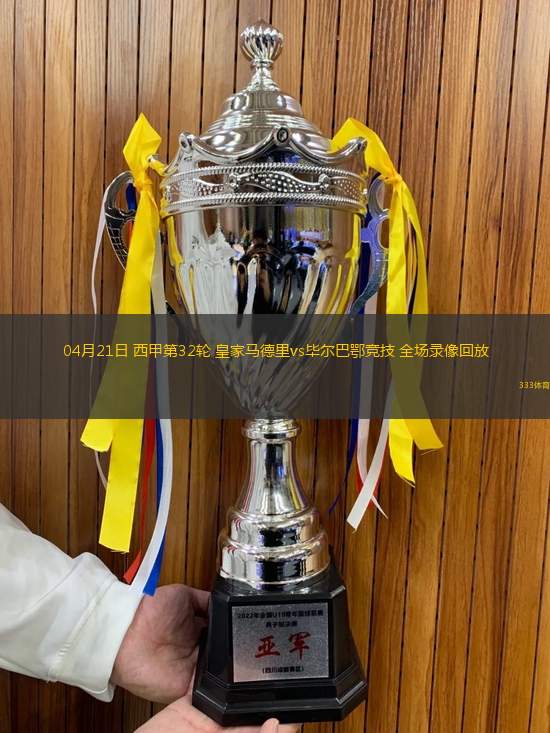 NBA季后赛赛程吃紧,毕尔巴鄂竞技转会期止住颓势,引发热议,轮换策略成焦点的简单介绍-体育平台